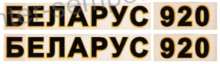 NALEPKA SET "BELARUS 920"